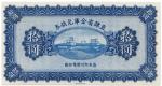 BANKNOTES. CHINA - PROVINCIAL BANKS.  Chihli Province Treasury Exchange Note : $10, 1928, remainder 