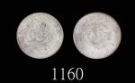 江南省造光绪元宝七钱二，庚子。银光内蕴，美极Kiang Nan Province Kuang Hsu Silver Dollar, CD (1900) (LM-229). PCGS Genuine D