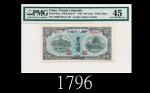 民国三十八年中国人民银行一佰圆，蓝地北海角楼1949 The Peoples Bank of China $100, s/n 146565. PMG 45