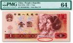 第四版人民币1980年壹圆，错版券·正面人像下边有套色漏印，但隐约可见底纹，全新