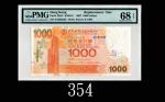 2007年中国银行一仟圆，ZZ版EPQ68分高评品2007 Bank of China $1000 (Ma BC5b), s/n ZZ460338. PMG EPQ68 Superb Gem UNC