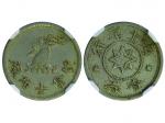 1870-1890年香港代币5分，Jonas Brook & Brothers，未打洞，NGC XF 45，华人家族藏品