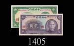 民国三十年中央银行贰圆、伍圆，中华版两枚。九五新及未使用1941 The Central Bank of China $2 & $5, s/ns A574005K & A087757M, CHBA. 
