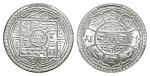 1930年尼泊尔王国2莫哈银币 PCGS MS67
