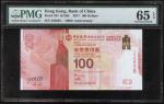 2017年中国银行成立百年纪念100元，编号252828，PMG 66EPQ