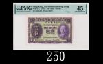 1935年香港政府壹圆，稀少年份，评级稀品1935 Government of Hong Kong $1, ND (Ma G10), s/n D583383. Very rare. PMG 45