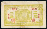 1945年大江银行和含二元