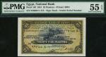 National Bank of Egypt, 25 Piastres, 22 May 1951, Arabic serial number L/115 235685, blackish purple