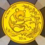 1994年熊猫纪念金币1/10盎司 NGC MS 69