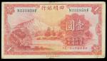 Ningpo Commercial and Savings Bank, $1, 1933, serial number N231958F, red, mountain landscape at bac