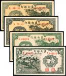 民国二十八年（1939年）冀南银行一组四枚，其中壹圆一枚、贰圆三枚，九至九五成新