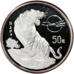 1998年中国虎年生肖纪念50元精铸银币，重5安士，NGC PF 67 Ultra Cameo，#2126993-004