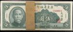 民国三十八年广东省银行伍圆。一曡100张。(t) CHINA--PROVINCIAL BANKS. Pack of (100). The Kwangtung Provincial Bank. 5 Yu