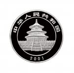 2001年中国人民银行发行熊猫银币