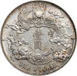 宣统三年大清银币壹圆普通 PCGS AU 50 CHINA. Dollar, Year 3 (1911). Tientsin Mint