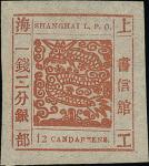 Municipal Posts Shanghai 1865-66 Large Dragons Printing 61: 12 ca. vermilion-brown, large margins; f