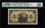 民国十五年华威银行叁拾枚。CHINA--FOREIGN BANKS. Sino Scandinavian Bank. 30 Copper Coins, 1926. P-S584. S/M#H192-2