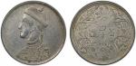 四川省造光绪帝像卢比二期 PCGS AU 55 China - Tibet，TIBET: AR rupee, Chengdu, ND (1911-33), Y-3.2, L&M-359, Szechu