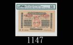 1922年英治印度政府5卢比(单面)，极稀少之早期印度纸钞
