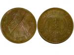 1912年中华民国开国纪念铜币十文，PCGS MS63BN