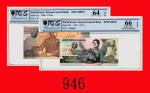 1992年北朝鲜中央银行一圈、98年10圈样票，两枚高评品North Korean Central Bank, 1 & 10 Won Specimen, 1992 & 98. PCGS OPQ64 C
