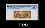 民国三十八年中国人民银行伍圆，织布The Peoples Bank of China, $5, 1949, s/n 58434469. PCGS OPQ64 Choice UNC