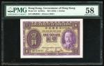 1935年香港政府1元，编号H063981，PMG 58，本版别最后為‘H’字轨，大热门版别