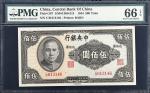 民国三十三年中央银行伍佰圆。四张。CHINA--REPUBLIC. Lot of (4). Central Bank of China. 500 Yuan, 1944. P-267. S/M#C300
