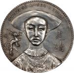 光绪皇帝及慈禧太后像纪念银章。(t) CHINA. China - Germany. Kuang-Hsu & Tzu-hsi Silver Medal, ND (ca. 1895). PCGS Gen