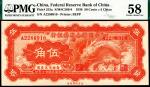民国二十七年（1938年）中国联合准备银行第一版伍角，右龙图，PMG 58
