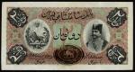 Imperial Bank of Persia, 2 tomans, ND (1890-1908), red serial number B/0 028016, (Pick 2, TBB B103),