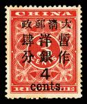 1897, Large 4&cent; on 3&cent; Red Revenue (Chan 89. Scott 82), pristine with bright color on fresh 