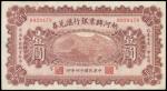 CHINA--PROVINCIAL BANKS. Industrial Development Bank of Jehol. 1 Yuan, ND (1925). P-S2186a.