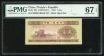 1953年中国人民银行第二版人民币1角，星水印版，编号VI I IX 5800684，PMG 67EPQ