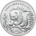 1986年野生动物熊猫银币四枚，无证书，分开标的