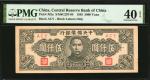 民国三十四年中央储备银行伍仟圆。CHINA--PUPPET BANKS. Central Reserve Bank of China. 5000 Yuan, 1945. P-J42a. PMG Ext