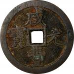 清代咸丰宝泉当百普版 美品 CHINA. Qing Dynasty. 100 Cash, ND (March 1854-July 1855). The board of Revenue Mint, W