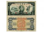 1948年（民國三十七年）臺灣銀行台幣壹萬圓，極美品