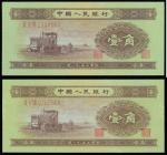People’s Republic of China, 2nd series renminbi, a pair of 1 Jiao, serial number IX X VIII 2384563 a