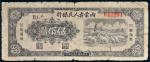 民国三十七年（1948年）内蒙古人民银行伍佰圆