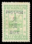 1895年重庆书信馆欠资邮票24分加盖试样票1枚，颜色鲜艳，齿孔完整，上中品，少见China Municipal Posts Chungking 1895 Chungking Local Post O