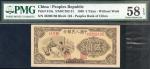1949年第一套人民币伍圆织布，PMG 58 EPQ