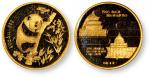 1995年慕尼黑国际硬币展销会纪念金章1/2盎司 完未流通