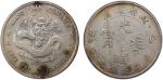 江南省造己亥七钱二分老龙 PCGS VF 98 KIANGNAN: Kuang Hsu, 1875-1908, AR dollar, Nanking Mint, CD1899, Y-145a, L&M