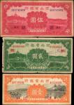 民国二十三年河北银行一，贰 & 伍圆。三张。CHINA--PROVINCIAL BANKS. Lot of (3). Bank of Hopei. 1, 2 & 5 Yuan, 1934. P-S17