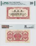 1951年第一版人民币壹万圆“骆驼队”/PMG 20NET