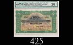 1941年香港有利银行伍员，无污无字保存极完好。微修1941 The Mercantile Bank of India Limited $5 (Ma M3), s/n 212507. Very rar