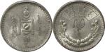 1925年蒙古银币 50蒙戈。PCGS MS61 86922242