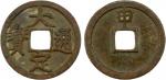 China - Early Imperial. JIN: Da Ding, 1178-1189, AE cash (3.91g), CD1188, H-18.43, with shen above f