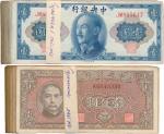 China; Lot of approximate 200 notes. "Central Bank", Gold Chin Yuan issue, 1945, $1 x100, P.#387 & $